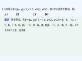 【最新版】高中数学（新湘教版）习题+同步课件限时小练23　圆的标准方程的综合应用