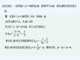 【最新版】高中数学（新湘教版）习题+同步课件限时小练23　圆的标准方程的综合应用