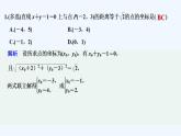 【最新版】高中数学（新湘教版）习题+同步课件限时小练19　两点间的距离