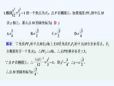 【最新版】高中数学（新湘教版）习题+同步课件限时小练28　椭圆的标准方程