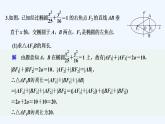 【最新版】高中数学（新湘教版）习题+同步课件限时小练28　椭圆的标准方程