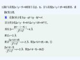 【最新版】高中数学（新湘教版）习题+同步课件限时小练25　直线与圆的位置关系