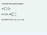 【最新版】高中数学（新湘教版）习题+同步课件限时小练25　直线与圆的位置关系