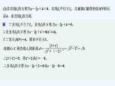 【最新版】高中数学（新湘教版）习题+同步课件限时小练25　直线与圆的位置关系