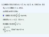 【最新版】高中数学（新湘教版）习题+同步课件限时小练31　椭圆的方程及性质的应用