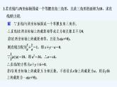 【最新版】高中数学（新湘教版）习题+同步课件限时小练14　直线的两点式方程