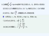 【最新版】高中数学（新湘教版）习题+同步课件限时小练30　椭圆的简单几何性质