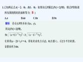 【最新版】高中数学（新湘教版）习题+同步课件限时小练27　用坐标法解决几何问题