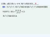 【最新版】高中数学（新湘教版）习题+同步课件限时小练27　用坐标法解决几何问题