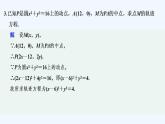 【最新版】高中数学（新湘教版）习题+同步课件限时小练27　用坐标法解决几何问题