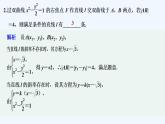 【最新版】高中数学（新湘教版）习题+同步课件限时小练34　双曲线的方程及性质的应用