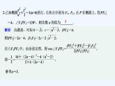 【最新版】高中数学（新湘教版）习题+同步课件限时小练29　椭圆的标准方程的综合应用