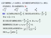 【最新版】高中数学（新湘教版）习题+同步课件限时小练35　抛物线的标准方程