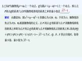 【最新版】高中数学（新湘教版）习题+同步课件限时小练35　抛物线的标准方程