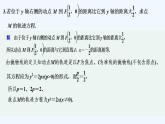 【最新版】高中数学（新湘教版）习题+同步课件限时小练35　抛物线的标准方程