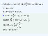 【最新版】高中数学（新湘教版）习题+同步课件限时小练37　抛物线的方程及性质的应用