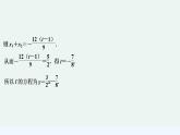 【最新版】高中数学（新湘教版）习题+同步课件限时小练37　抛物线的方程及性质的应用