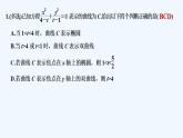 【最新版】高中数学（新湘教版）习题+同步课件限时小练32　双曲线的标准方程