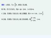 【最新版】高中数学（新湘教版）习题+同步课件限时小练32　双曲线的标准方程