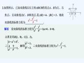 【最新版】高中数学（新湘教版）习题+同步课件限时小练32　双曲线的标准方程