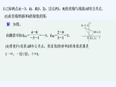【最新版】高中数学（新湘教版）习题+同步课件限时小练12　直线的斜率