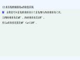 【最新版】高中数学（新湘教版）习题+同步课件限时小练12　直线的斜率