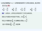 【最新版】高中数学（新湘教版）习题+同步课件限时小练36　抛物线的简单几何性质