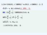 【最新版】高中数学（新湘教版）习题+同步课件限时小练36　抛物线的简单几何性质