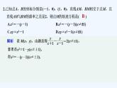 【最新版】高中数学（新湘教版）习题+同步课件限时小练38　曲线与方程
