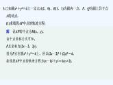 【最新版】高中数学（新湘教版）习题+同步课件限时小练38　曲线与方程