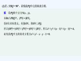 【最新版】高中数学（新湘教版）习题+同步课件限时小练38　曲线与方程
