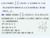 【最新版】高中数学（新湘教版）习题+同步课件限时小练33　双曲线的简单几何性质