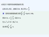 【最新版】高中数学（新湘教版）习题+同步课件限时小练33　双曲线的简单几何性质