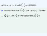 【最新版】高中数学（新湘教版）习题+同步课件限时小练33　双曲线的简单几何性质