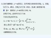 【最新版】高中数学（新湘教版）习题+同步课件限时小练39　圆锥曲线相关结论的应用