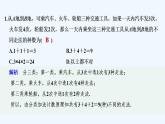 【最新版】高中数学（新湘教版）习题+同步课件限时小练40　两个计数原理及其简单应用