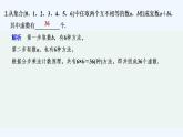 【最新版】高中数学（新湘教版）习题+同步课件限时小练40　两个计数原理及其简单应用