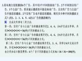 【最新版】高中数学（新湘教版）习题+同步课件限时小练40　两个计数原理及其简单应用