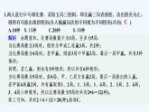 【最新版】高中数学（新湘教版）习题+同步课件限时小练41　两个计数原理的综合应用