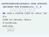 【最新版】高中数学（新湘教版）习题+同步课件限时小练41　两个计数原理的综合应用