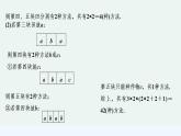 【最新版】高中数学（新湘教版）习题+同步课件限时小练41　两个计数原理的综合应用