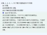 【最新版】高中数学（新湘教版）习题+同步课件限时小练41　两个计数原理的综合应用