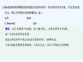 【最新版】高中数学（新湘教版）习题+同步课件限时小练42　排　列