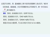 【最新版】高中数学（新湘教版）习题+同步课件限时小练42　排　列