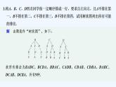 【最新版】高中数学（新湘教版）习题+同步课件限时小练42　排　列