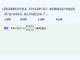 【最新版】高中数学（新湘教版）习题+同步课件限时小练45　组合数公式