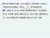 【最新版】高中数学（新湘教版）习题+同步课件限时小练45　组合数公式