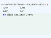 【最新版】高中数学（新湘教版）习题+同步课件限时小练43　排列数