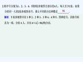 【最新版】高中数学（新湘教版）习题+同步课件限时小练43　排列数