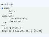 【最新版】高中数学（新湘教版）习题+同步课件限时小练43　排列数